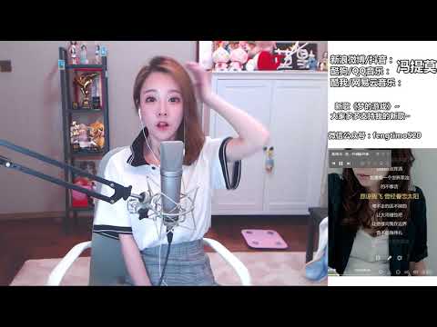 馮提莫 FengTimo 《魚》 Cover 陳綺貞 20180723