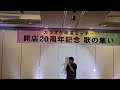 proposal『プロポーズ』propose（TUBE）
