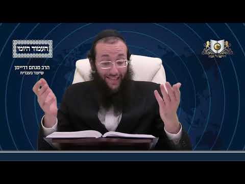 העמוד היומי מסכת עירובין דף לד עמוד ב