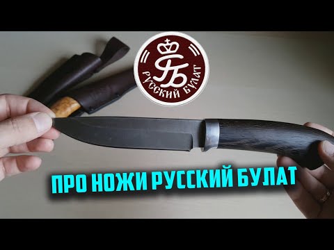 Про ножи русский