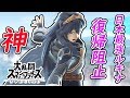 【解説付】日本最大規模の大会で日本最強ルキナと激戦！【スマブラSP】