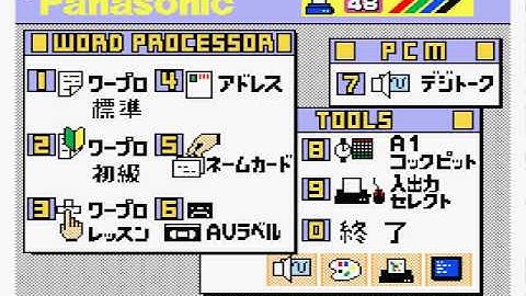 Panasonic MSXturboR FS-A1GT Internal Software (with PCM Voice)