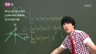 201306평가원A13@심주석@ebs