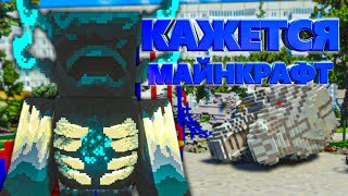 видео: МАЙНКРАФТ ЗАХВАТИЛ РЕАЛЬНЫЙ МИР в Teardown картинка: МАЙНКРАФТ ЗАХВАТИЛ РЕАЛЬНЫЙ МИР в Teardown