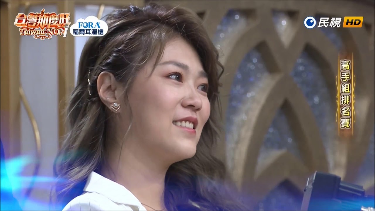 2019.08.10 【台灣那麼旺】荒山亮 趁我還會記