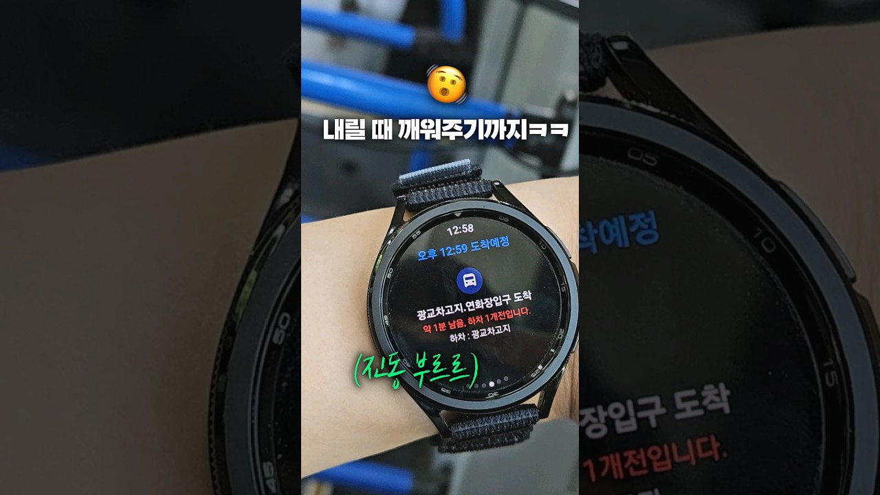 버스,지하철 타면 꼭 써야할 갤럭시워치 기능!