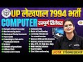 UP LEKHPAL COMPUTER CLASS UPSSSC LEKHPAL COMPUTER CLASS UP LEKHPAL COMPUTER SYLLABUS BY PREETI MAM