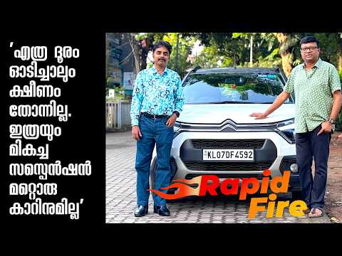 'ഫീച്ചേഴ്സ് കുറവാണ്.പക്ഷേ മികച്ച എഞ്ചിനും മറ്റൊരു കാറിനുമില്ലാത്ത അത്രയും മികച്ച സസ്പെൻഷനുമുണ്ട്..'