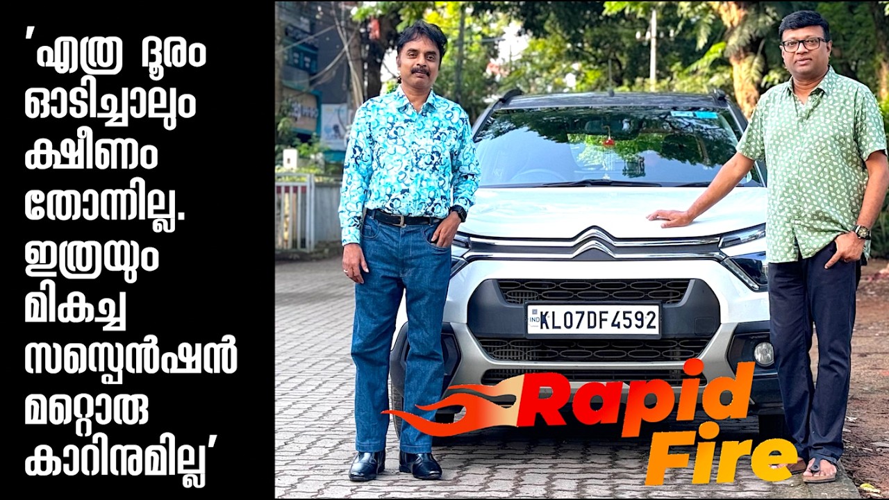 'ഫീച്ചേഴ്സ് കുറവാണ്.പക്ഷേ മികച്ച എഞ്ചിനും മറ്റൊരു കാറിനുമില്ലാത്ത അത്രയും മികച്ച സസ്പെൻഷനുമുണ്ട്..'
