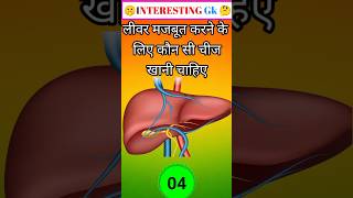 Top 50 IAS Question 100 || GK Question and Answer Part-16|#gkfacts#staticgk🤔 #bkgkstudy#gkinhindi