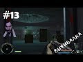 (｡◕‿‿◕｡ )▲Far Cry - Yokarniy Babay  прохождение▲ВЫЖИВАЛКА▲#13｡◕‿‿◕｡)