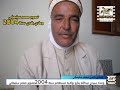 المرحوم الحاج التواتي اللهم ارحمه برحمتك الواسعة واجعل قبره روضة من رياض الجنة