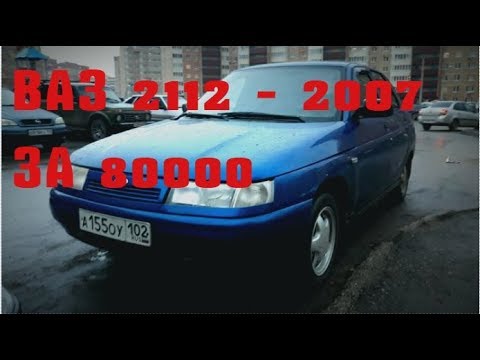 7. ВАЗ 2112 за 80000р - ПОКРАСКА АВТО В ГАРАЖЕ