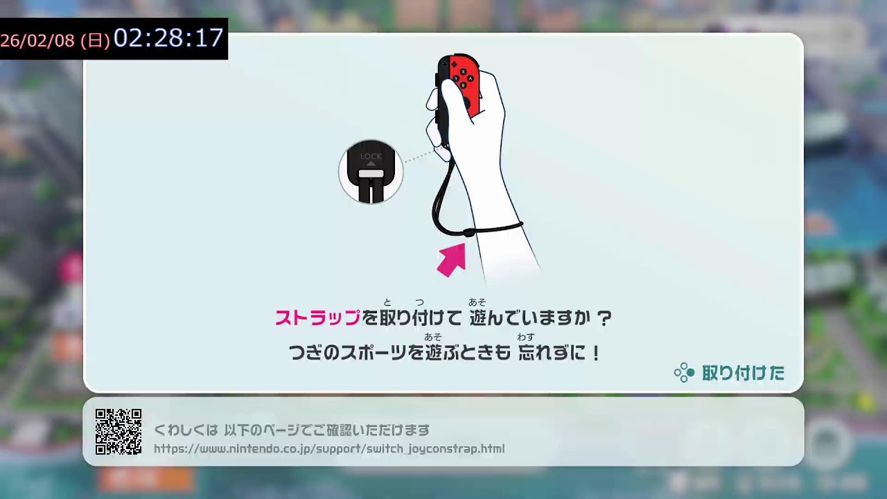 スイッチスポーツサッカー野良配信