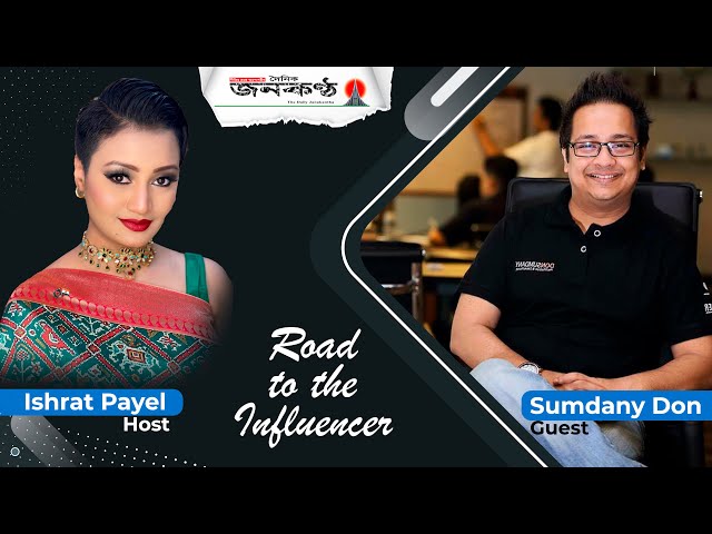 বোনাস লাইফ নিয়ে কি বললেন Ghulam Sumdany Don | Road To The Influencer | Ishrat Payel | Janakantha