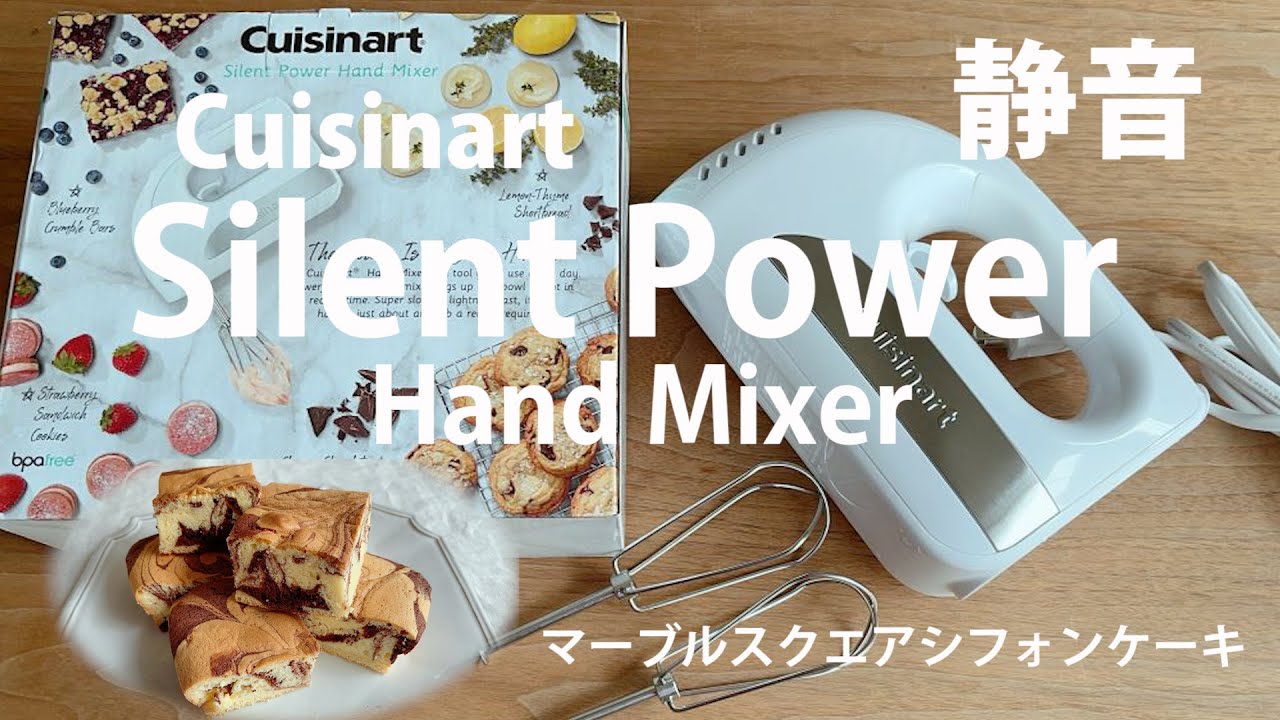 偉大な Cuisinart クイジナート サイレントパワー ハンドミキサー Hm ｐro6ｊ Qdtek Vn