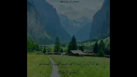 (أسماء الله الحُسنى) في سورة الحشر، بصوت: ناصر خلف العنزي.