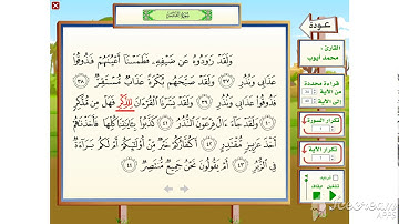 سورة القمر 34  40