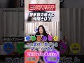 三億円事件の共犯グループが明らかに#shorts #三億円事件#未解決事件