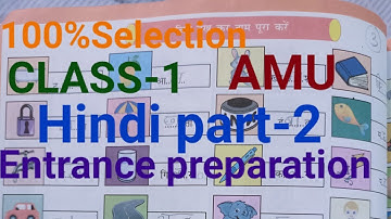 AMU/CLASS-1(HINDI Part-2) entrance preparation 100% selection important part by brief pcm #amu