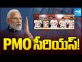 PMO Office Rejects Janagraha Sabha Name | PMO Serious On Telangana BJP | @SakshiTV