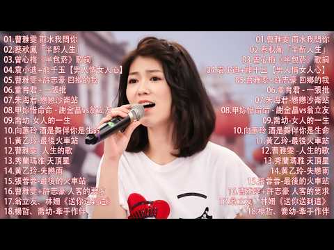 【2026 台語新歌排行榜】台語經典男女對唱-台語新歌:董育君 vs 翁立友 - 愛老虎油, 楊靜 - 無巢的燕仔, 喬幼 :羅時豐-男人的汗 , 甲妳惜命命 - 謝金晶vs翁立友  《送你送到這》