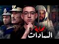 نهاية السادات  حادث المنصة  القصة الحقيقية الكاملة