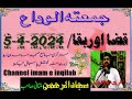 Allama sajadureman multani  542024   