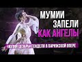 Мумии запели как ангелы. &quot;Юлий Цезарь&quot; Генделя в Парижской национальной опере #сумеркибогов #opera