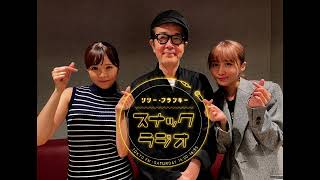 リリー・フランキー「スナック ラジオ」2021 06 05