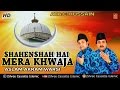 New qawwali song 2016  shahenshah hai mera khwaja  aslam akram warsi  ajmer sharif dargah