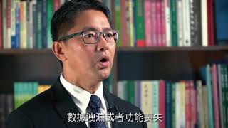 公開諮詢宣傳短片-網絡安全管理