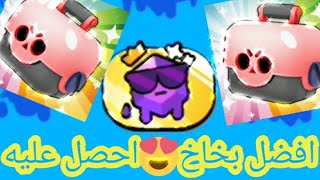 ختمت بطولة الجواهر مع بدون فريق مع راندومز فقطبراول ستارز|brawl stars