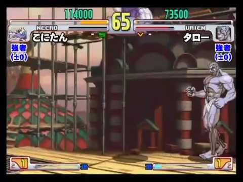 SFIII: 3rd Strike - Game Spot Versus League Battle [強者] Part 1