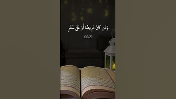 الشيخ/ نواف بن ناجي الشلوي - ايات الصيام من سورة البقرة