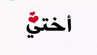 احلى شعر على الأخت