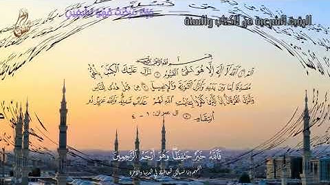 الرقية الشرعية الشيخ حسن صالح