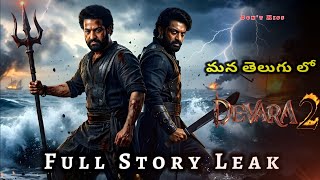 Devara 2 Full Story Leak In Telugu | NTR | Koratala Shiva | Janvi Kapoor