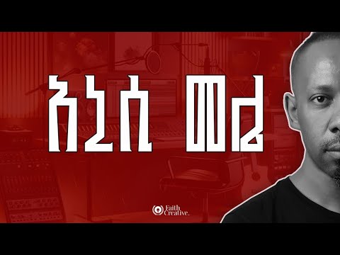Mulugeta Sisay Anis Male ሙሉጌታ ሲሳይ አኒሲ መሌ New EP Ethiopian Music Album 2025