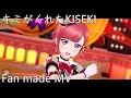 【Fan made MV】真姫×Pile キミがくれたKISEKI #スクスタ