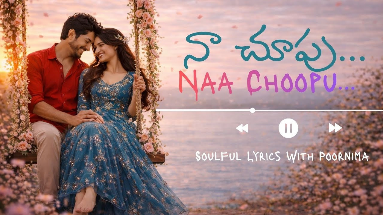 నా చూపు ( Naa Choopu) | Beautiful Telugu Love Song | Soulmate Love Lyrical Song
