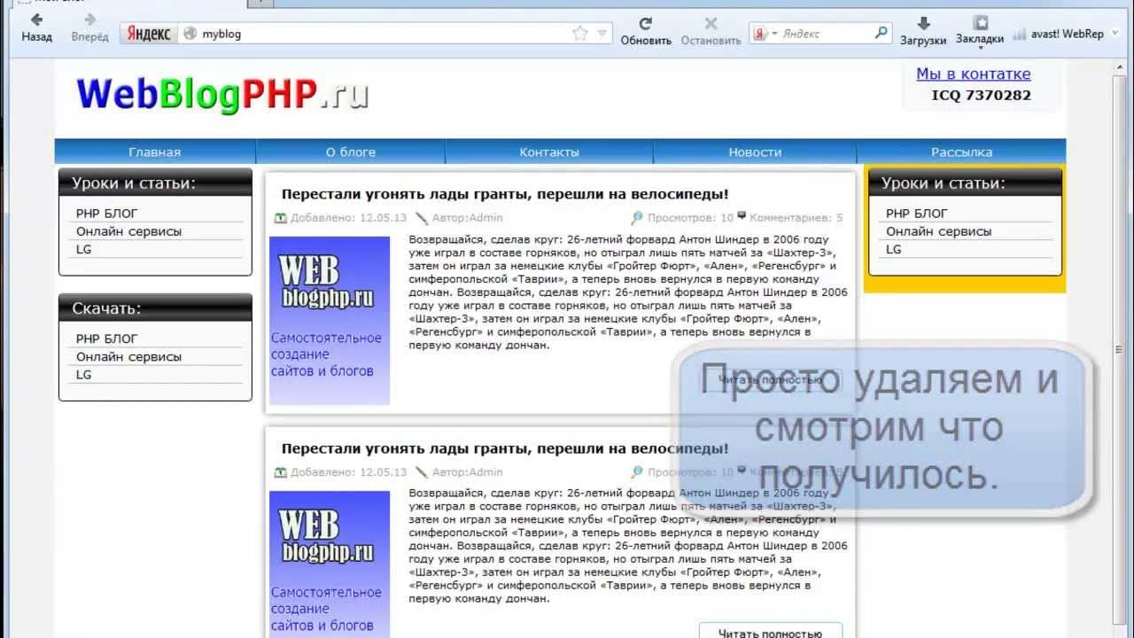Article php. Article php