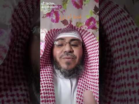 فائدة من حديث أم زرع محمد حسين القرني
