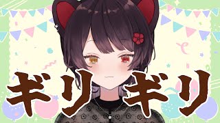 突然始まる周年のカウントダウンにしばしお付き合いください【戌亥とこ/にじさんじ】