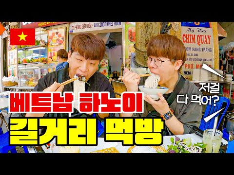 쌀국수 사장님도 놀라 자빠진 한국인들의 먹부림 여행 _ 🇻🇳베트남 EP.2