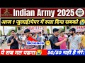 Live आज 1 जुलाई 🙏Army Agniveer GD 2025 Exam Review Today ll Agniveer Army Paper सबको रुला दिया 😥