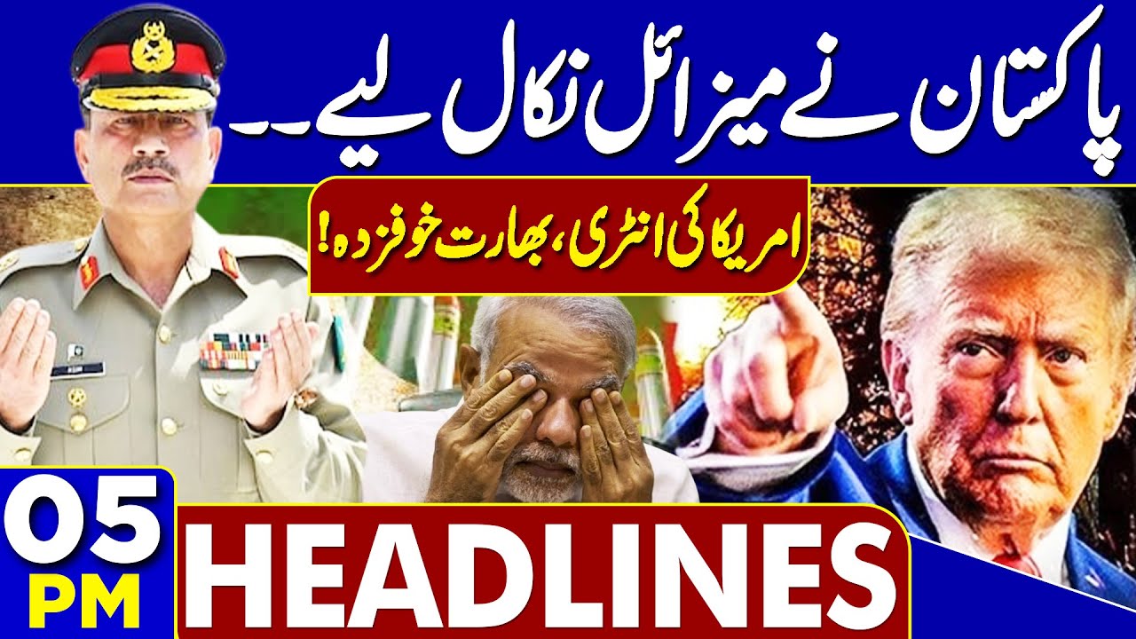 Iran Protest Update | Pak Army in Action | US vs Iran Tension | 5 PM Headlines | Pak India Conflict