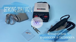 STRONG 204/102L \ Обзор ПРОФЕССИОНАЛЬНОГО аппарата для маникюра и педикюра