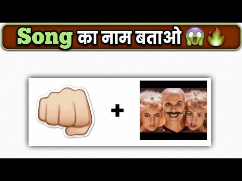 Song challenge by emoji 🥰 || guess the viral song challenge || song challenge ||