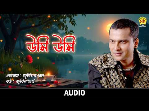 Umi Umi Jolalehi | (Audio) | Zubeenor Gaan | Zubeen Garg | Assamese Song | NK Production